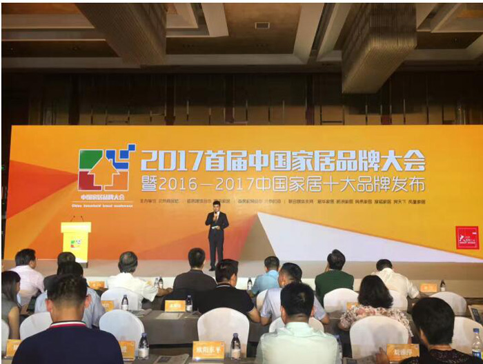 助力品牌跨越，塞納春天獲選“十大互聯(lián)網(wǎng)家裝品牌”