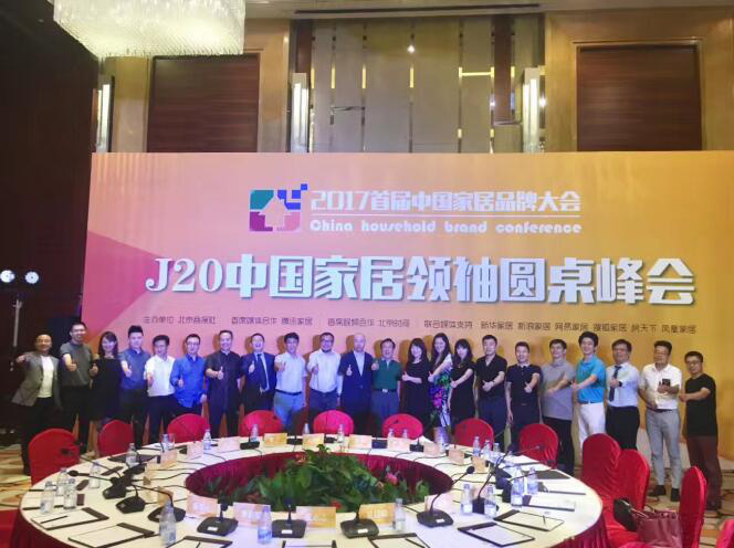 助力品牌跨越，塞納春天獲選“十大互聯(lián)網(wǎng)家裝品牌”