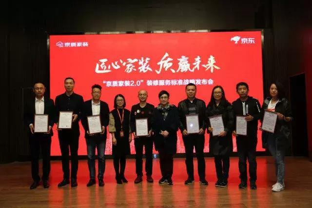塞納春天●京東戰(zhàn)略合作2.0，樹(shù)立家裝服務(wù)新標(biāo)準(zhǔn)！