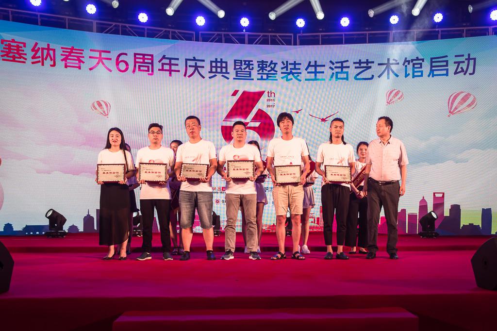 塞納春天業(yè)內(nèi)首提S2b模式，從模仿到自主終將走向卓越